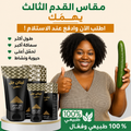 تايتان جل جولد – جل قوي للرجال، يساعد على تحسين الحجم وزيادة القدرة على التحمّل أثناء العلاقة الزوجية.